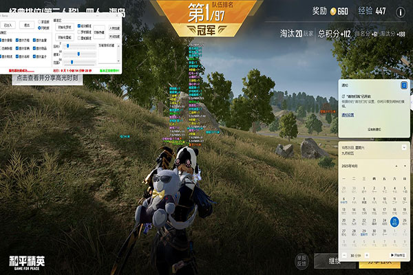 CF变终结者辅助软件效果
